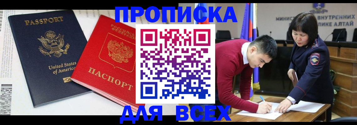 регистрация в Сатке