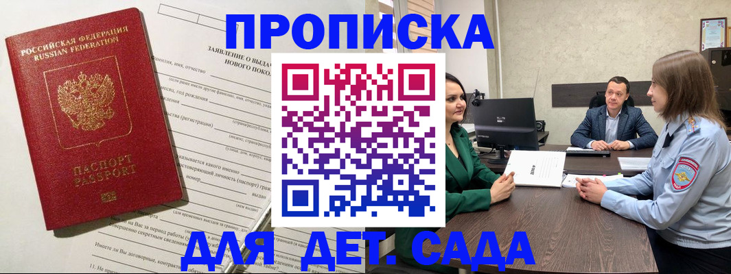 регистрация в Сатке