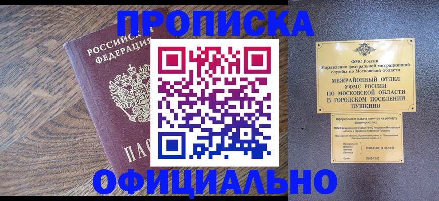 временная регистрация купить в Сатке