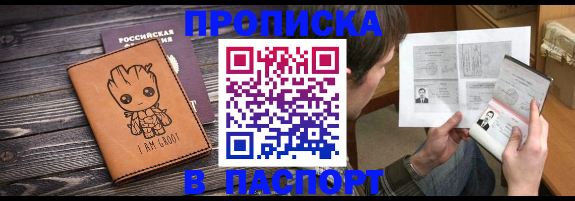 временная регистрация для школы в Сатке